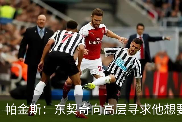 帕金斯：东契奇向高层寻求他想要的人 他巅峰也就剩未来三四年了